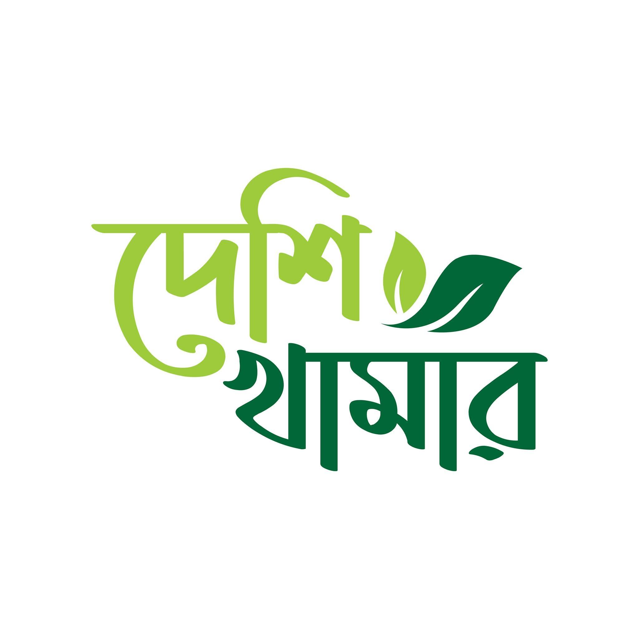 Deshi khamar Logo
